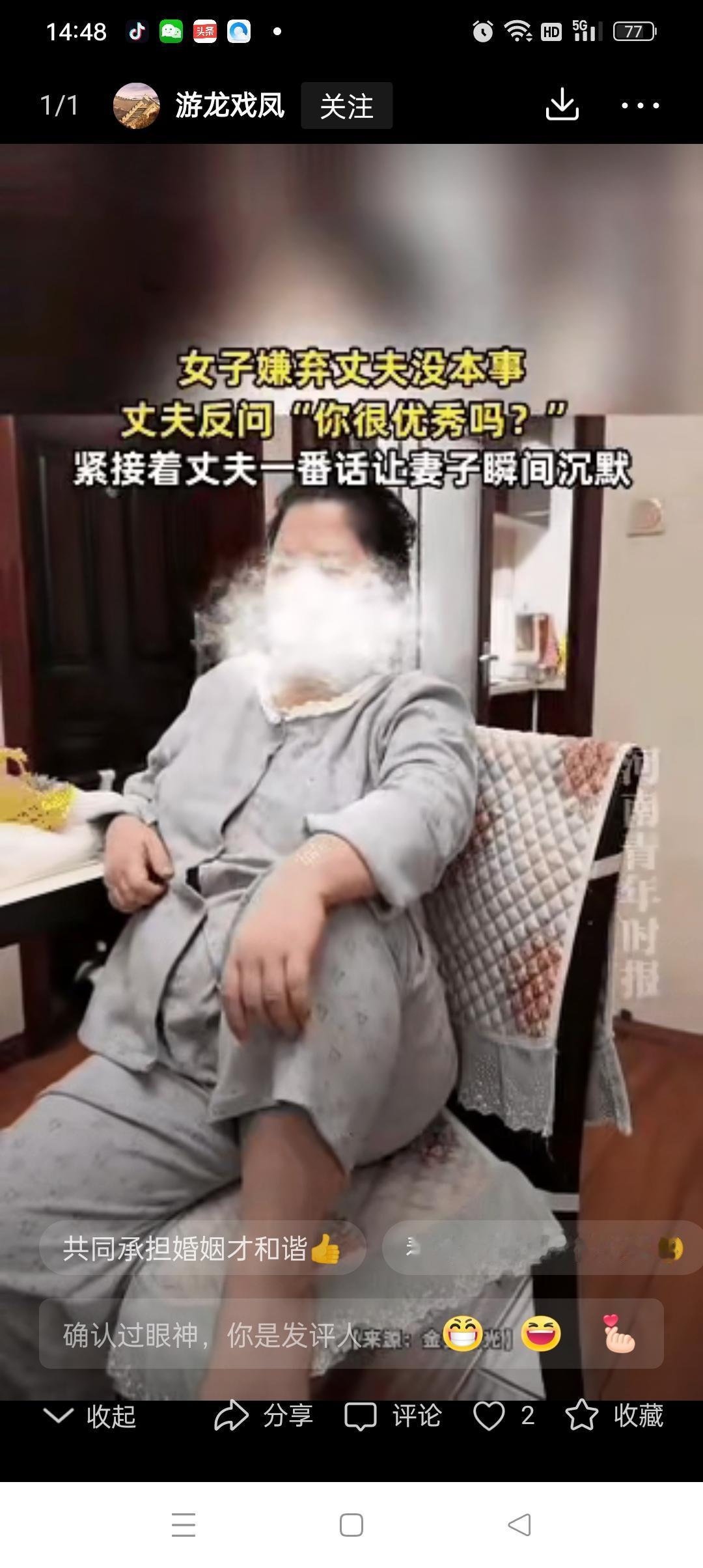 黑龙江一对夫妻的对话，最近在网上引发了全网共鸣。妻子总把丈夫没本事挂在嘴边，日常