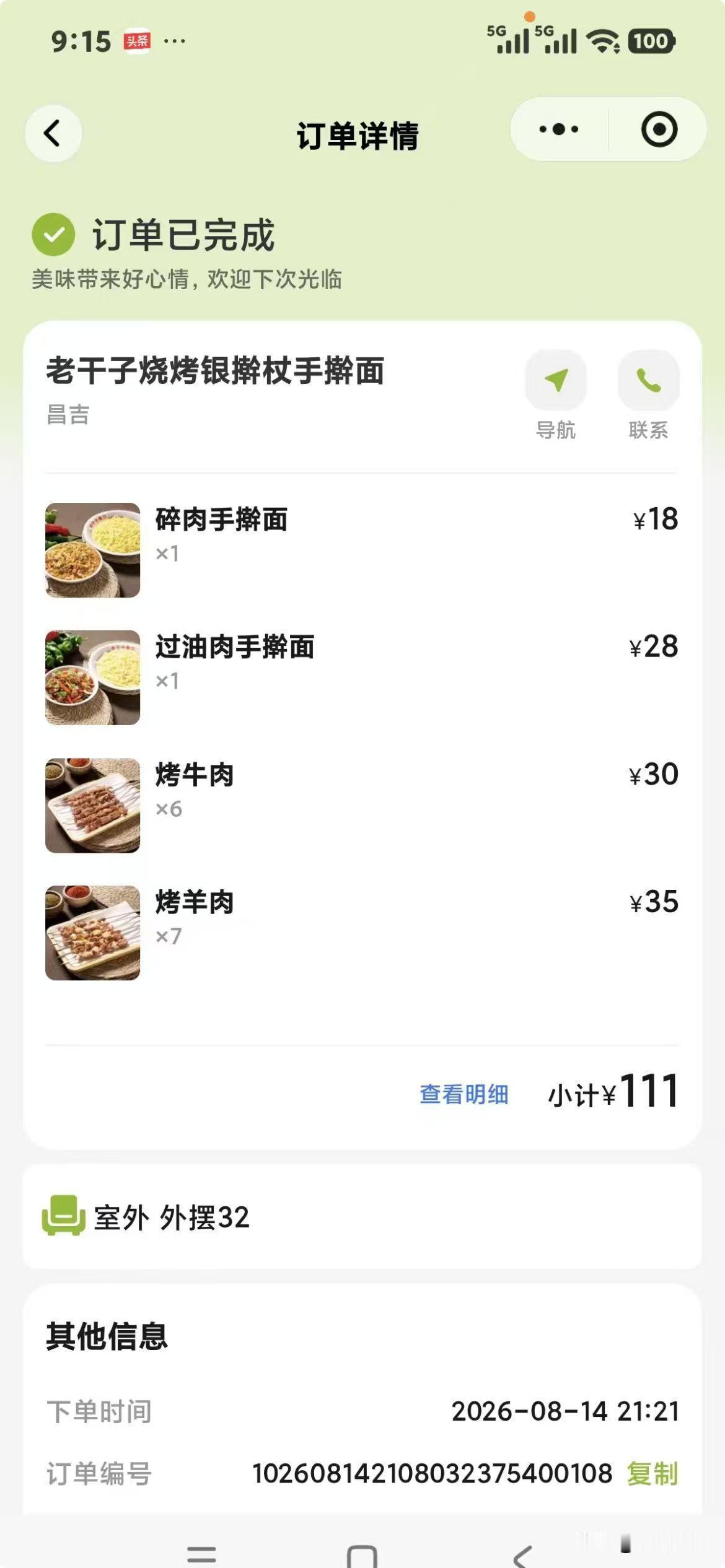 初到吉木萨尔，一顿饭吃出负罪感——飞机降落在乌鲁木齐后，我们辗转乘车到了吉