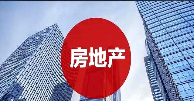 A股房地产板块昨天突然大涨，你以为春天到了？先别急。828新政之后，地产股一