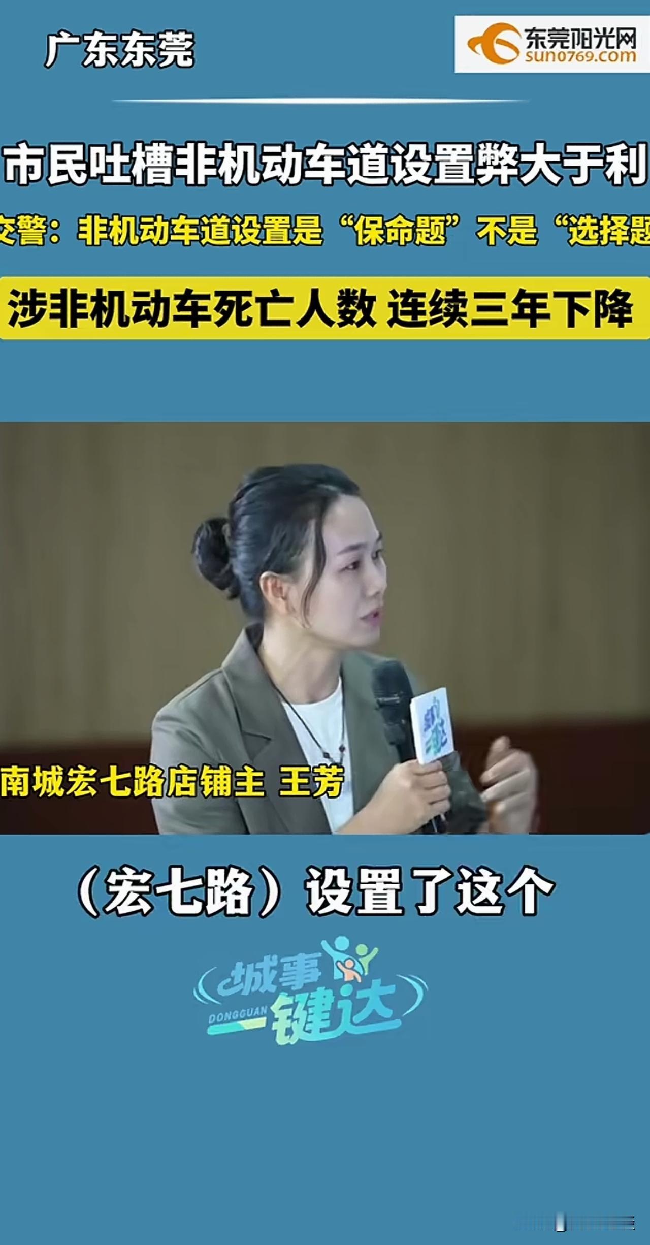 值得全国商户、机动车驾驶人看看！占据非机动车道的危害有多大！东莞一商户吐槽设置