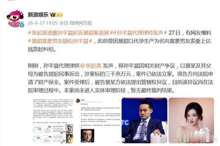 事情的来龙去脉1、2026年5月：网络匿名大爆料网上流出匿名爆料，附带一份