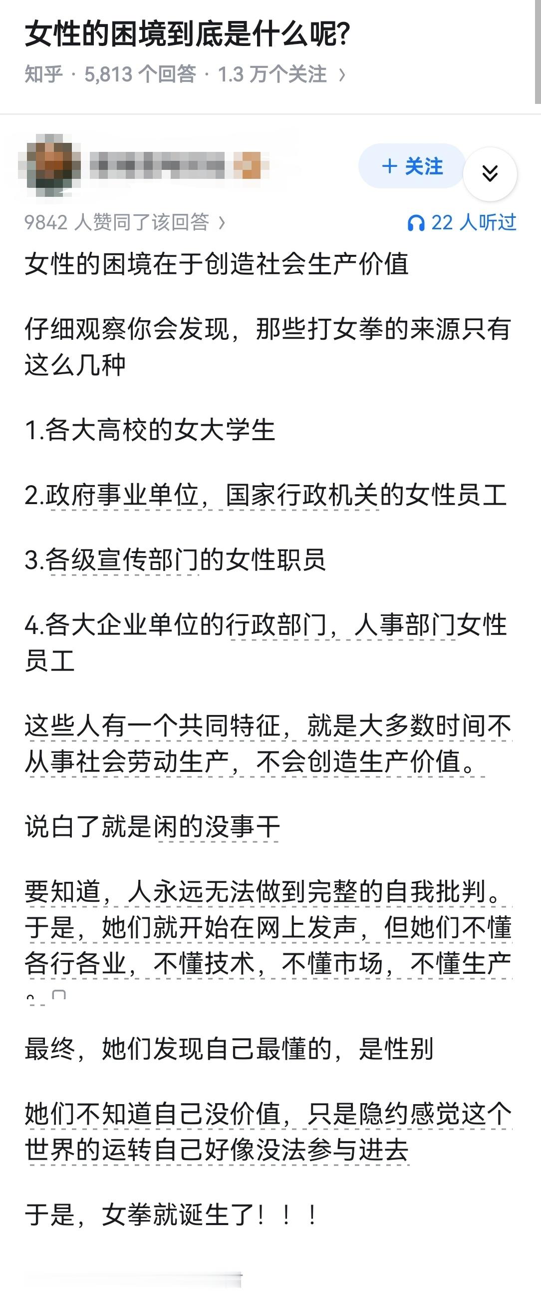 女性的困境到底是什么呢?