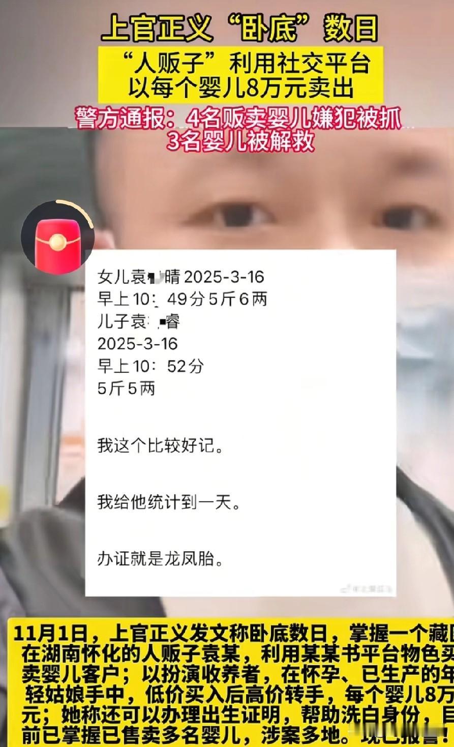 上官正义认为自己是做卧底是冒了很大的危险掌握了贩卖婴儿的犯罪分子的证据和线索。