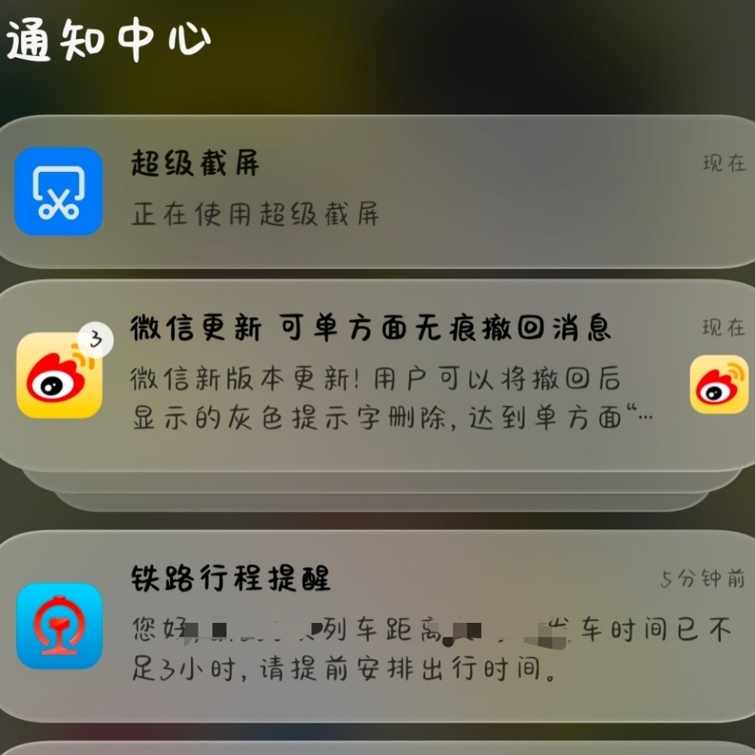 一下班我将直接逃离啊啊啊啊啊啊啊啊啊迫不及待开启我的假期二编人已经在火车站!
