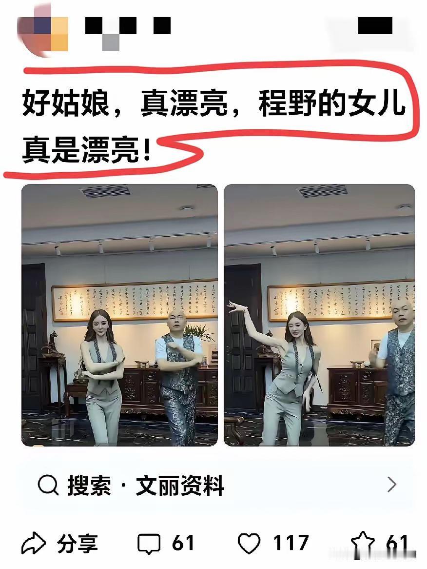 这美貌遗传的太好了