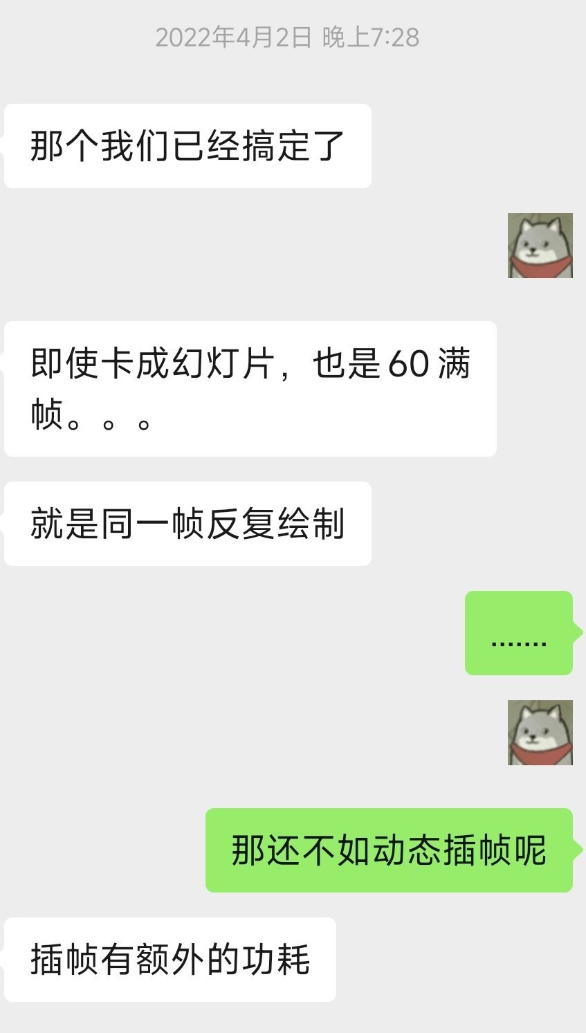 极客湾找出来的作弊帧率逻辑，其实我和几个朋友2022年就发现了，那时候厂商研发还