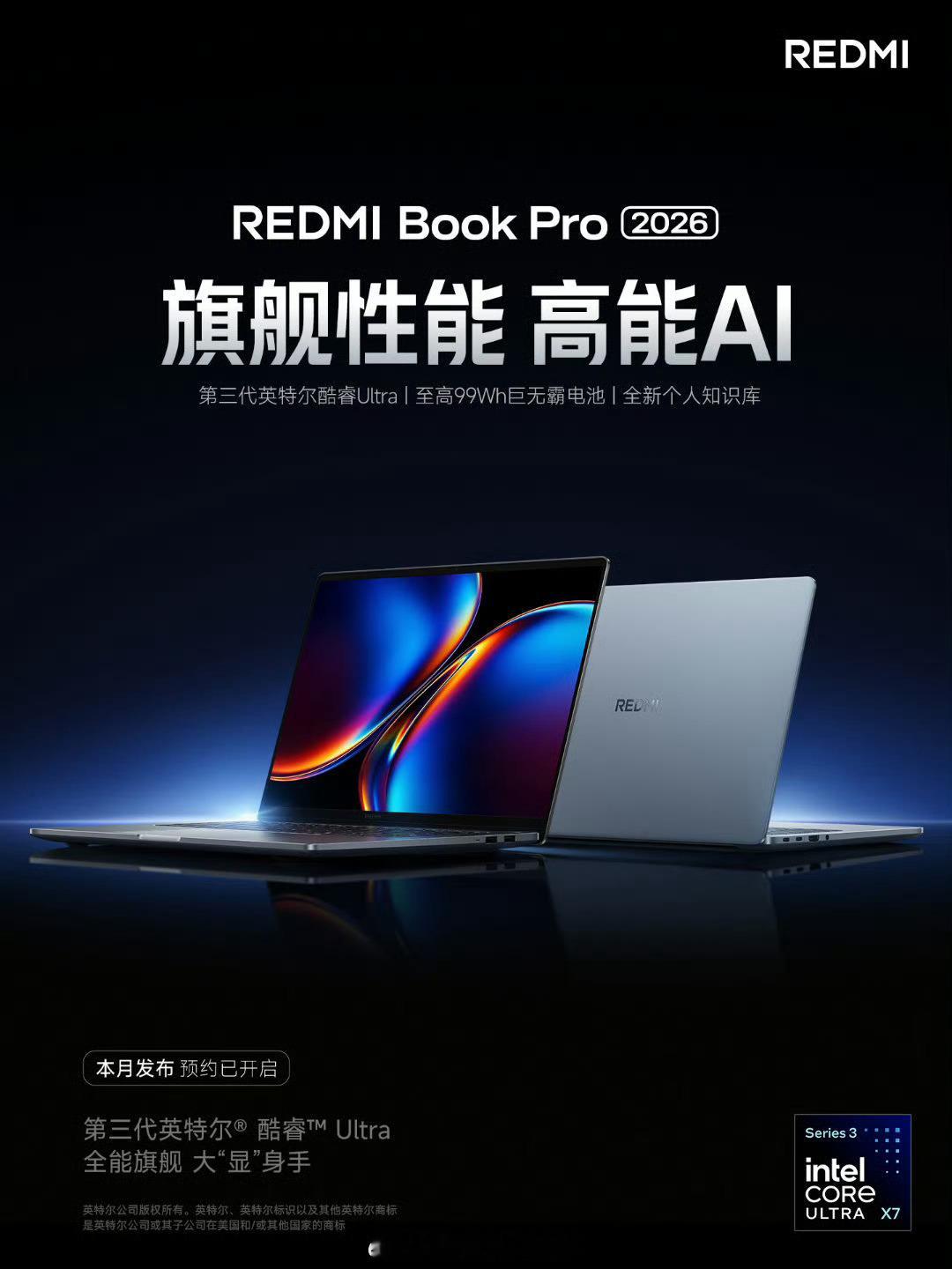 REDMIBookPro2026官宣并开启预约搭载至高第三代英特尔酷睿U