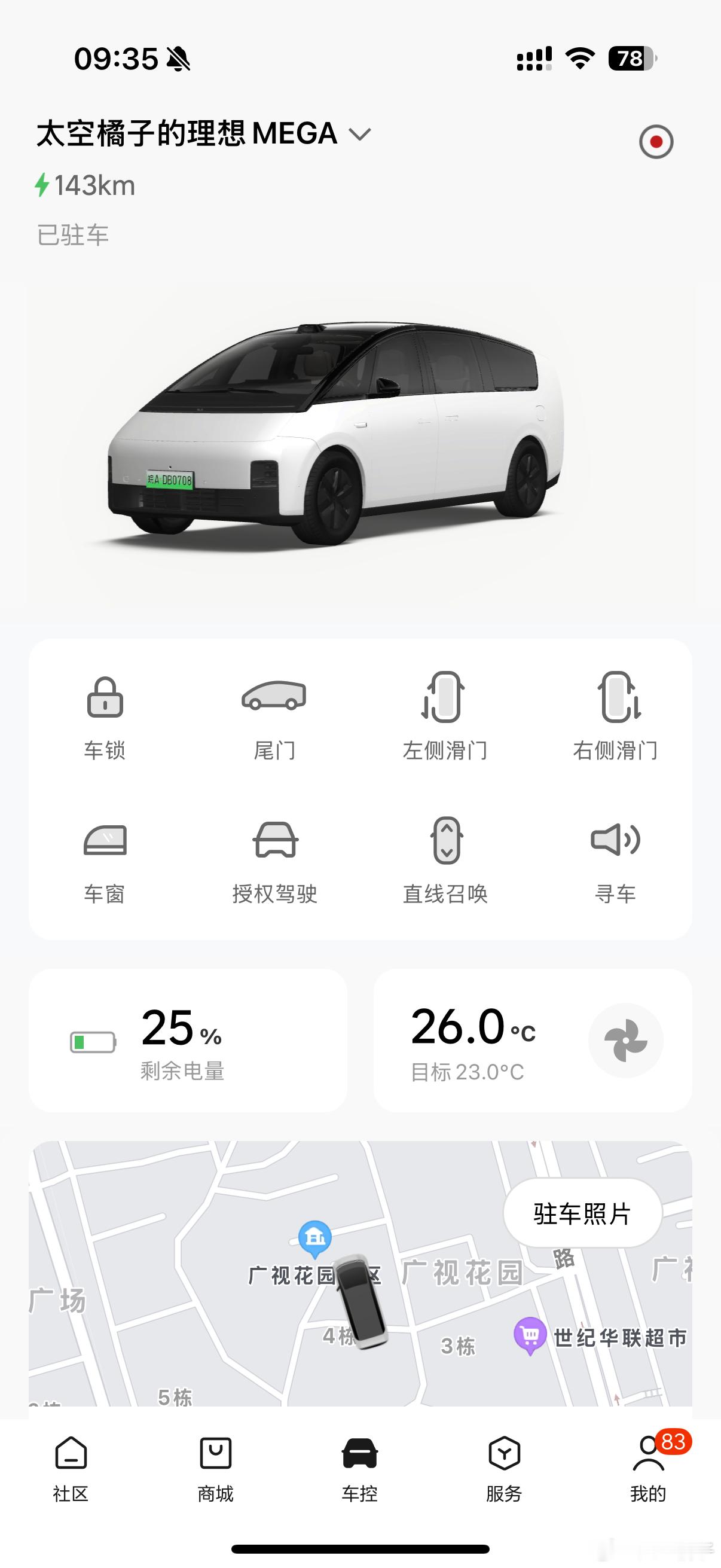 想必大家都刷到理想MEGA极速燃烧的视频我就不发了但是理想一定要快速、迅速调查清