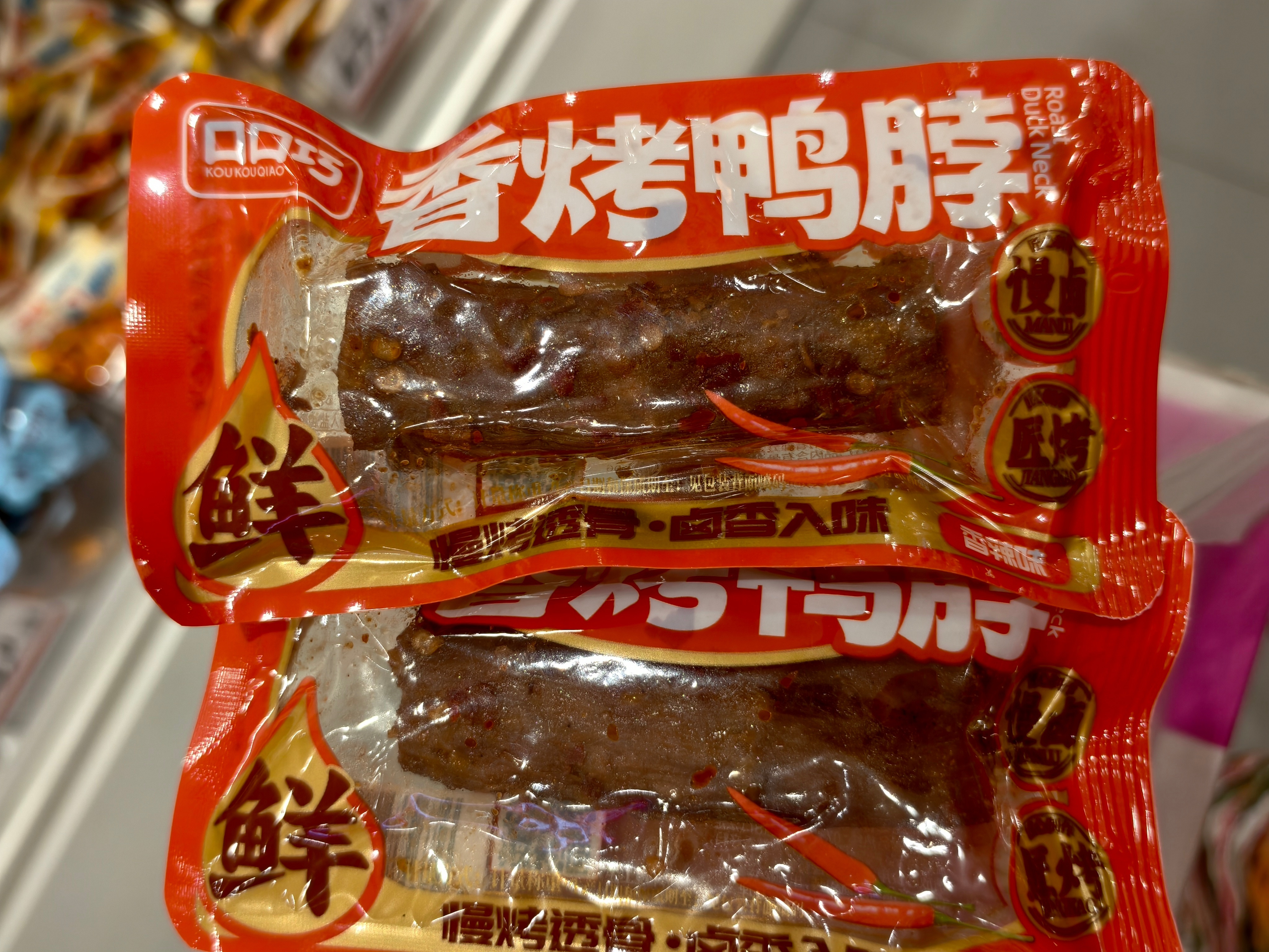 被地摊香的受不了来逛零食店里，这个鸭脖不错，属于回购了，还买了泡面明天吃。下班的