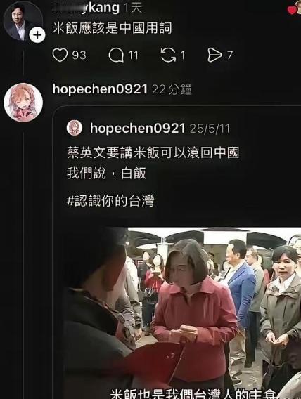 “蔡英文滚回中国去！”大家没看错，是喊让蔡英文滚回中国，不是滚回美国，也不是滚回