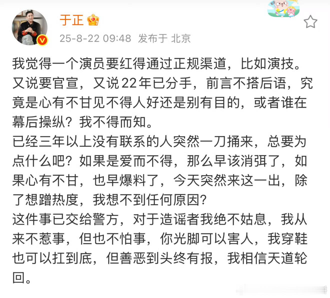 于正这嘴​​​
