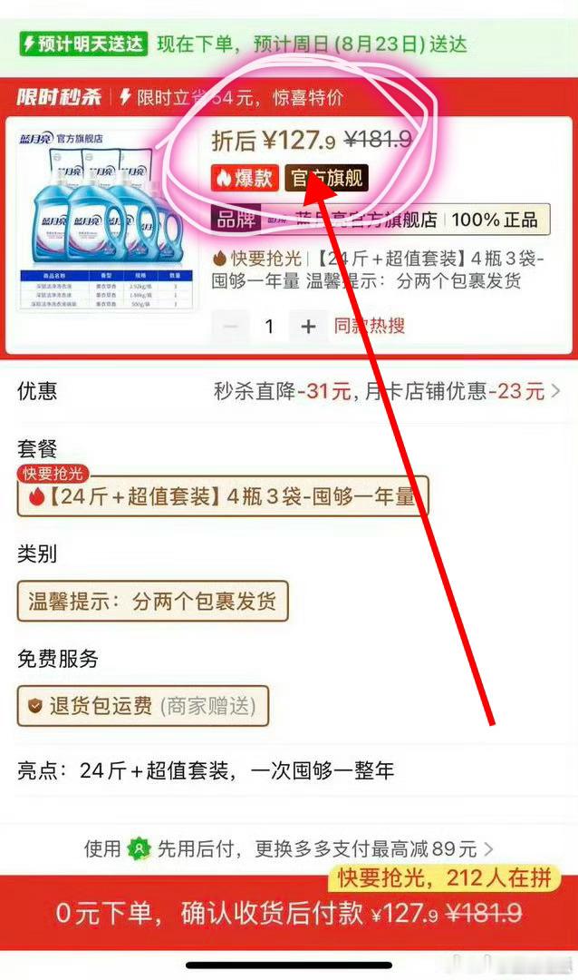 巴扎黑含泪多赚老铁42，巴扎黑晒与小冠军离婚的聊天记录