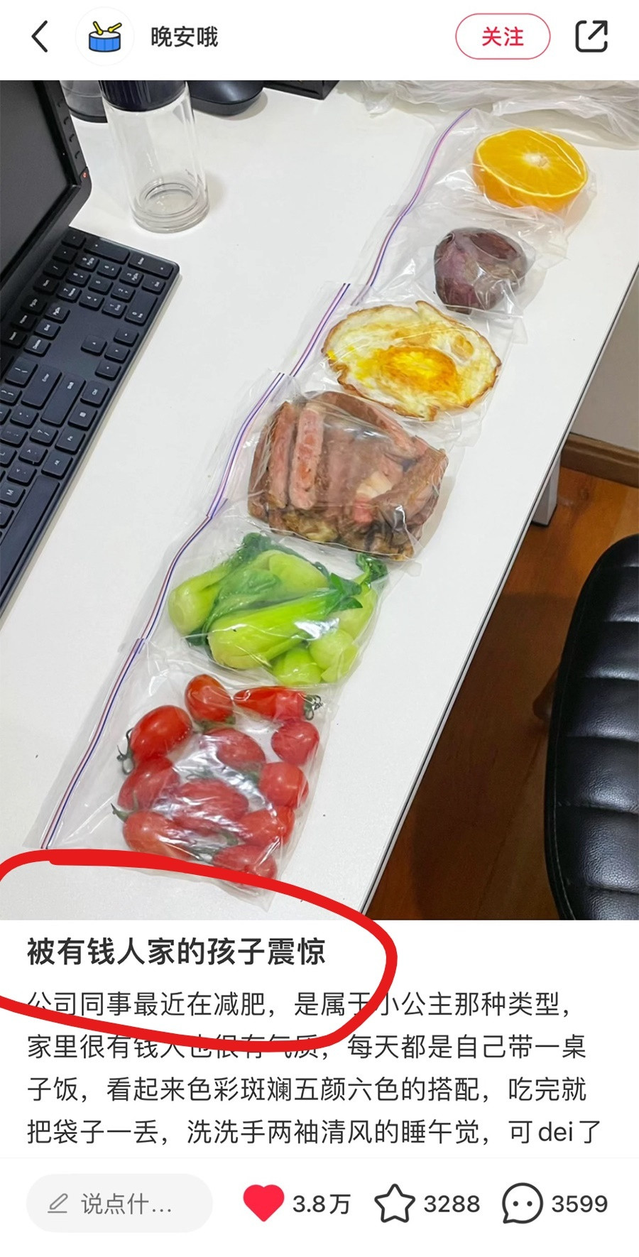 被有钱人家的孩子震惊