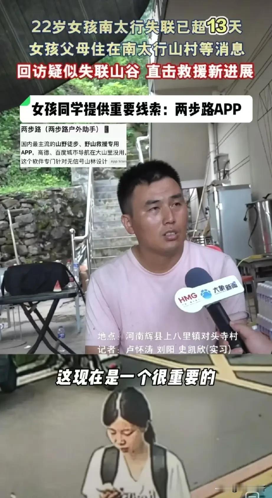 重大突破！失联女孩程梦圆关键线索曝光，搜救范围终于精准锁定失联多日的程梦圆