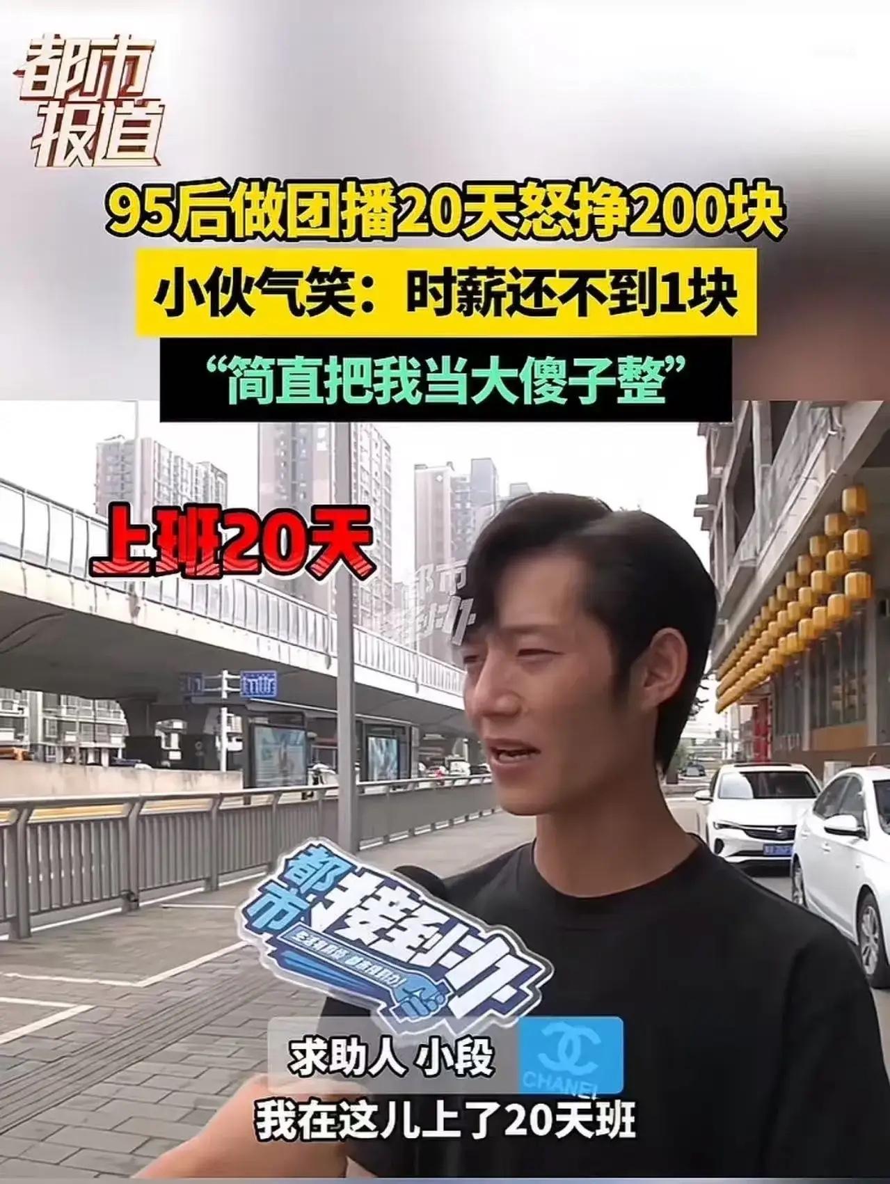 这不是电视剧里的剧情，也不是某个网络段子，而是真实发生在我们身边的故事。一个年轻