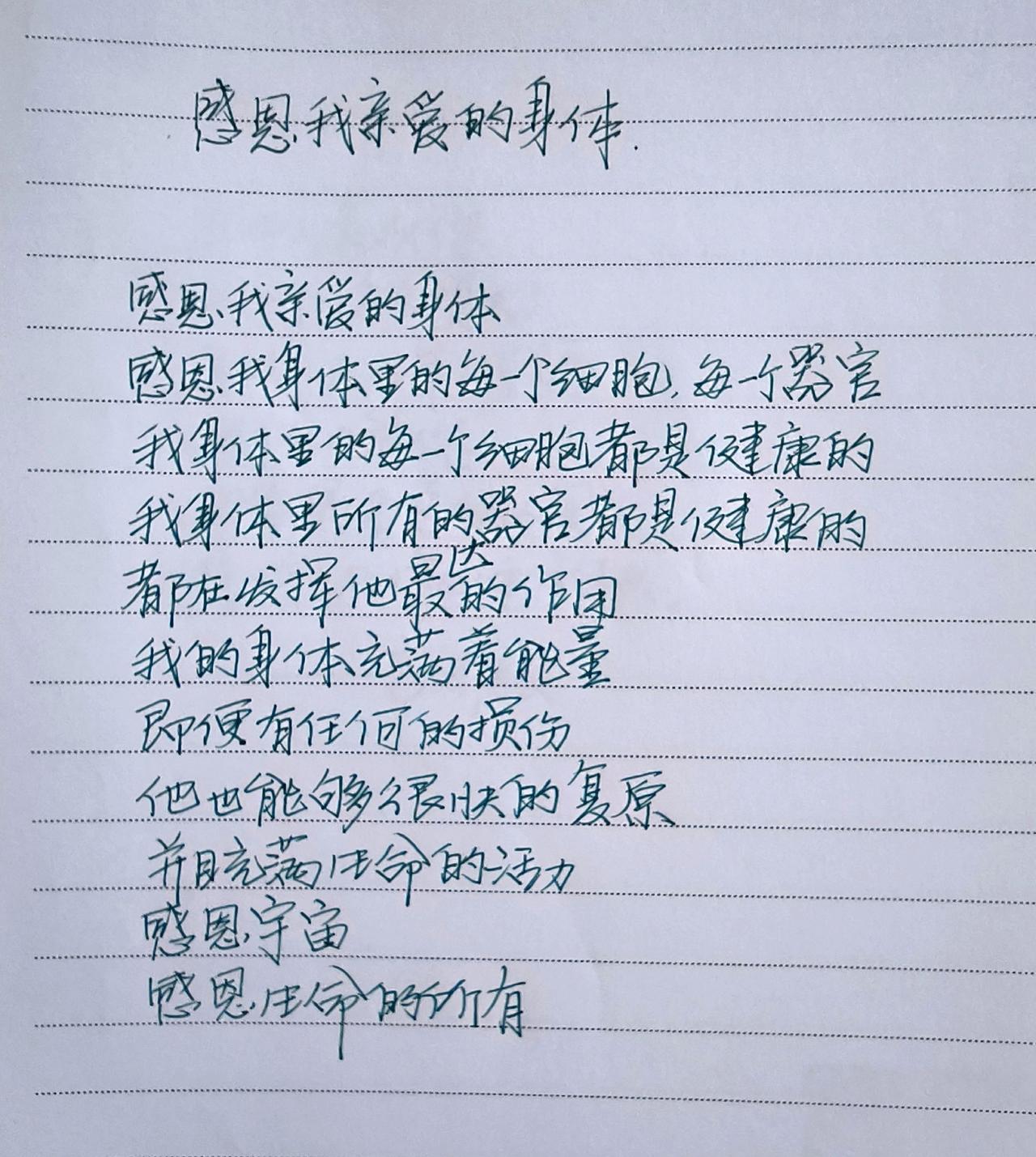 手写文字资料藏在文字里的深情永恒的文字力量写字是一种生活每天学习一点点