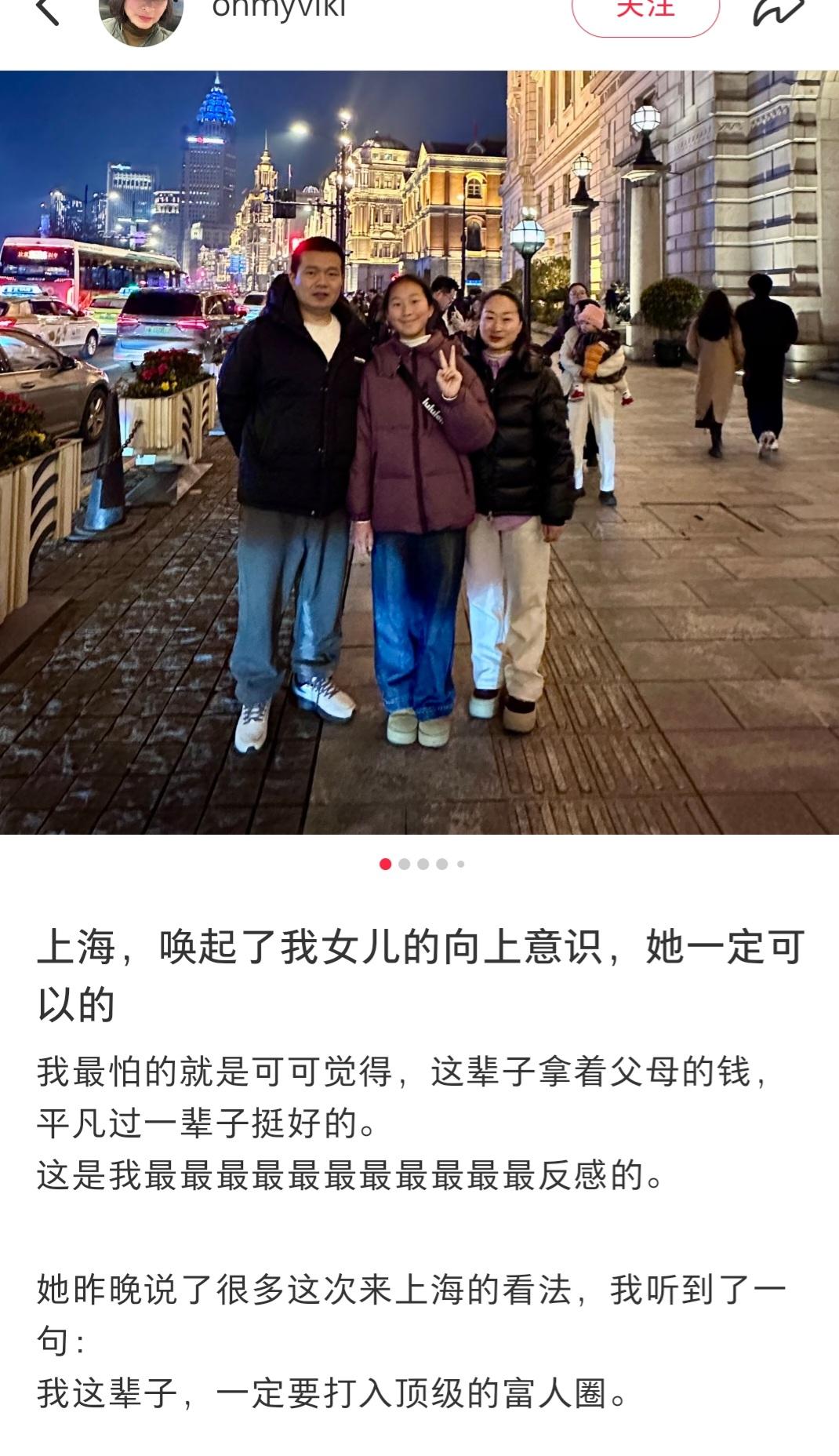 如何打入顶级富豪圈？这是我听到的最现实的建议。我看到网上一家普通人家发出其女