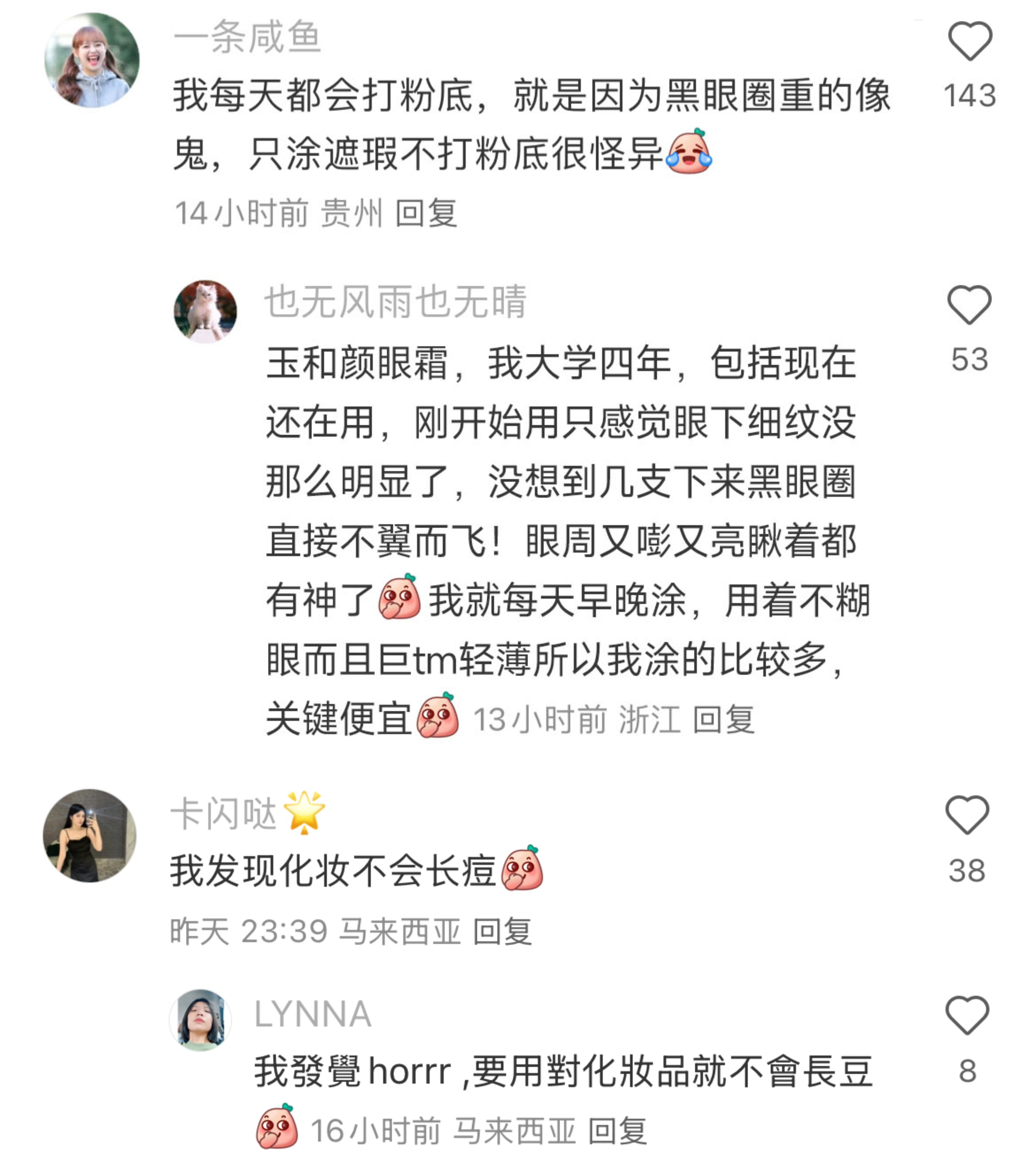 长期素颜和长期化妆哪个皮肤更好?