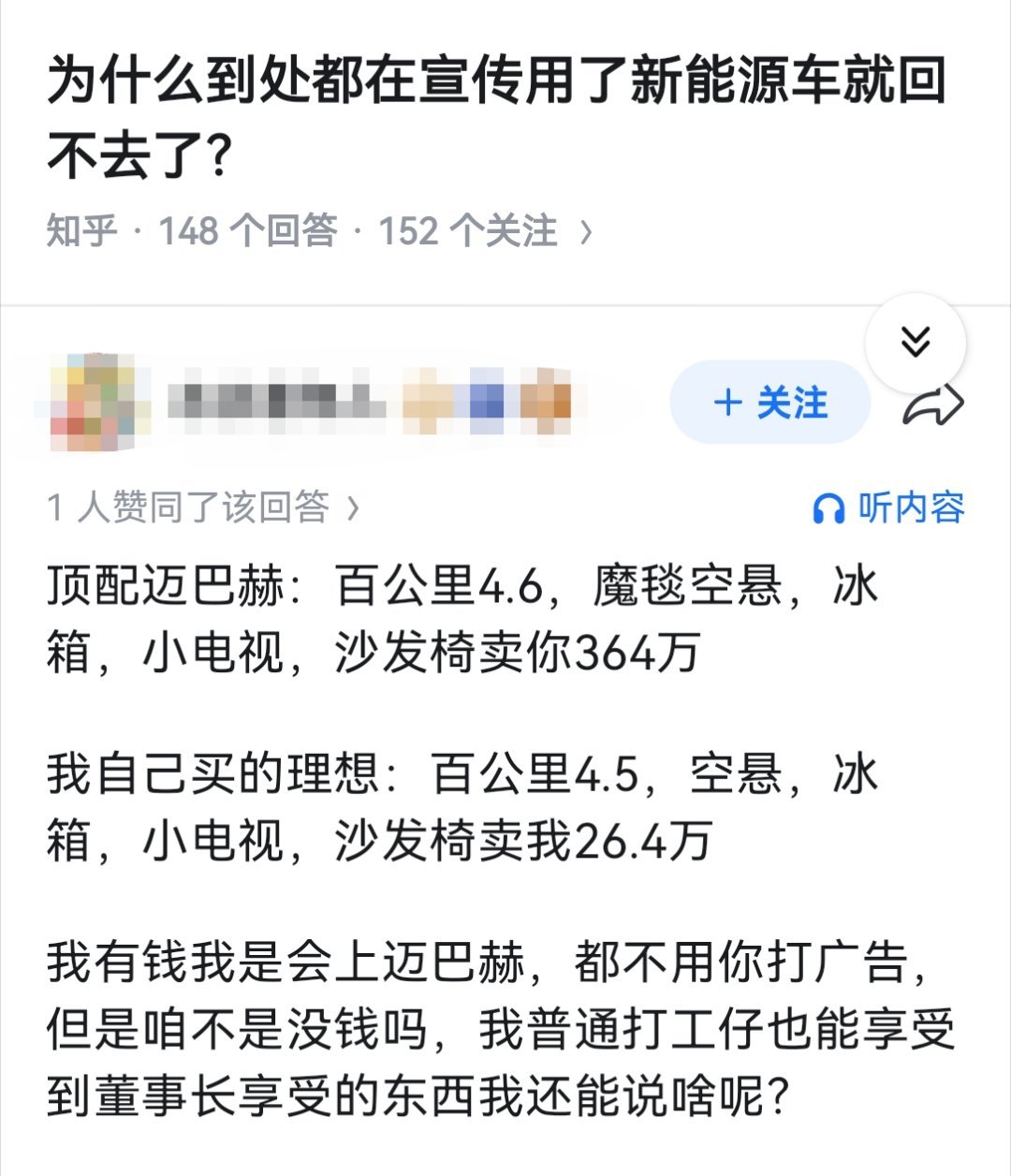 为什么到处都在宣传用了新能源车就回不去了？