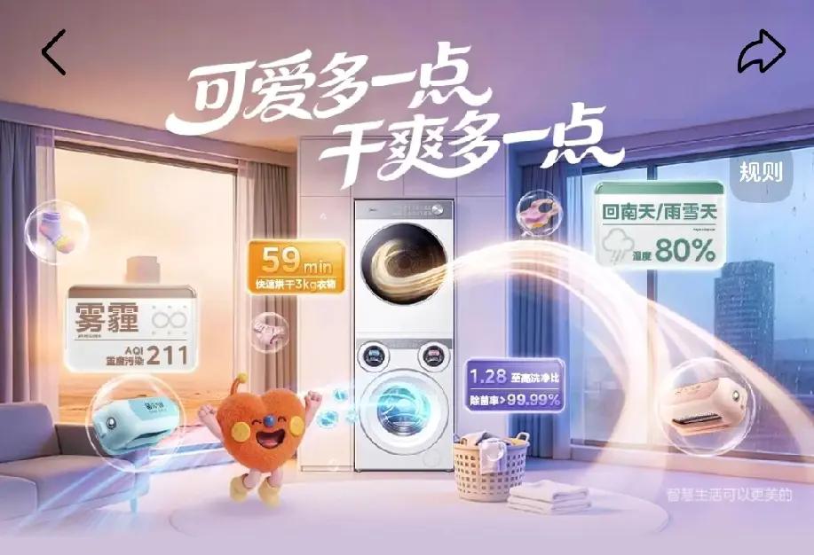 小天鹅‌：深耕洗衣机领域数十载，以‌水魔方冷水洗技术‌解决了护色与洗净兼顾的行业