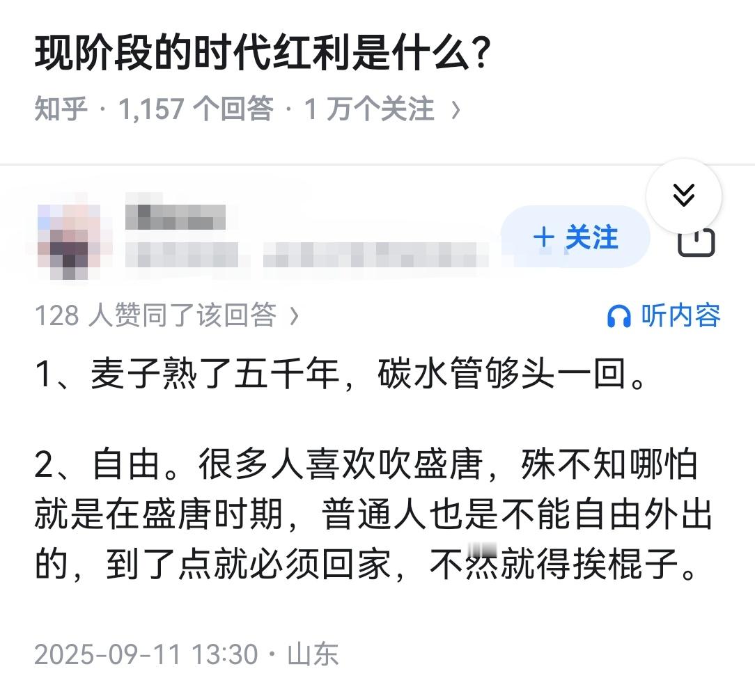 现阶段的时代红利是什么?