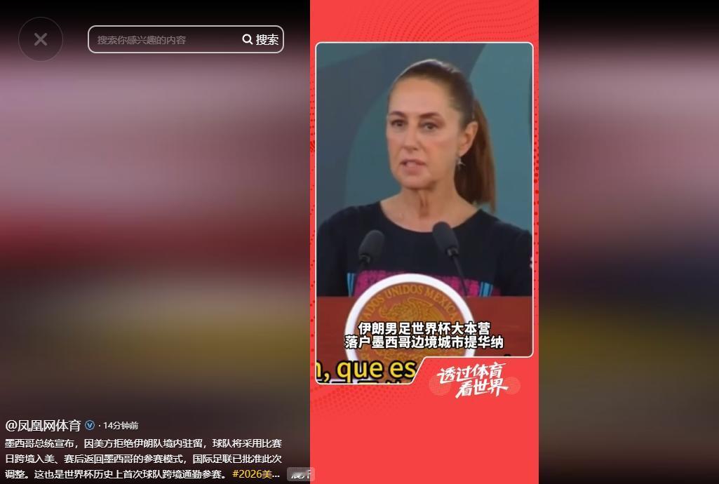 不让住？那就当天来回！世界杯92年头一遭，美国把伊朗队逼成了“跨境通勤队”世