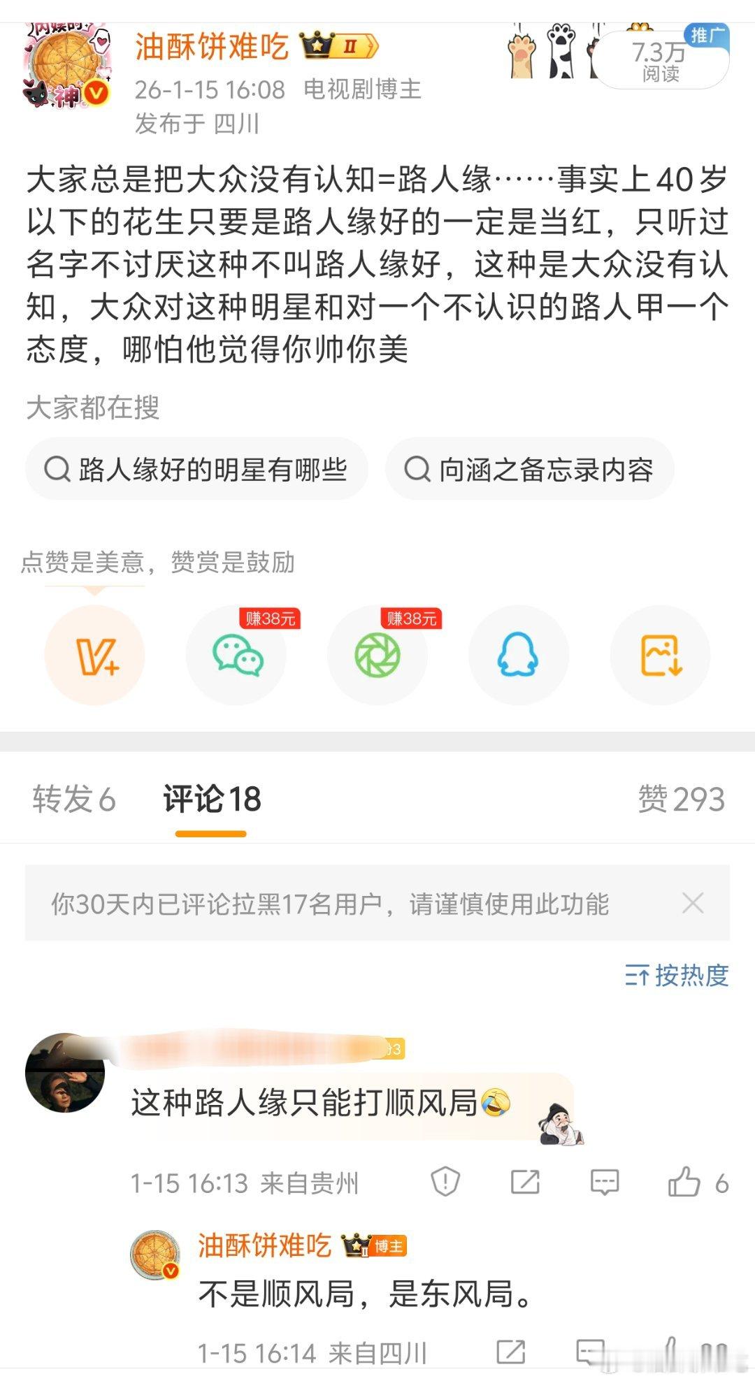 只能打东风局的路人缘算什么路人缘……