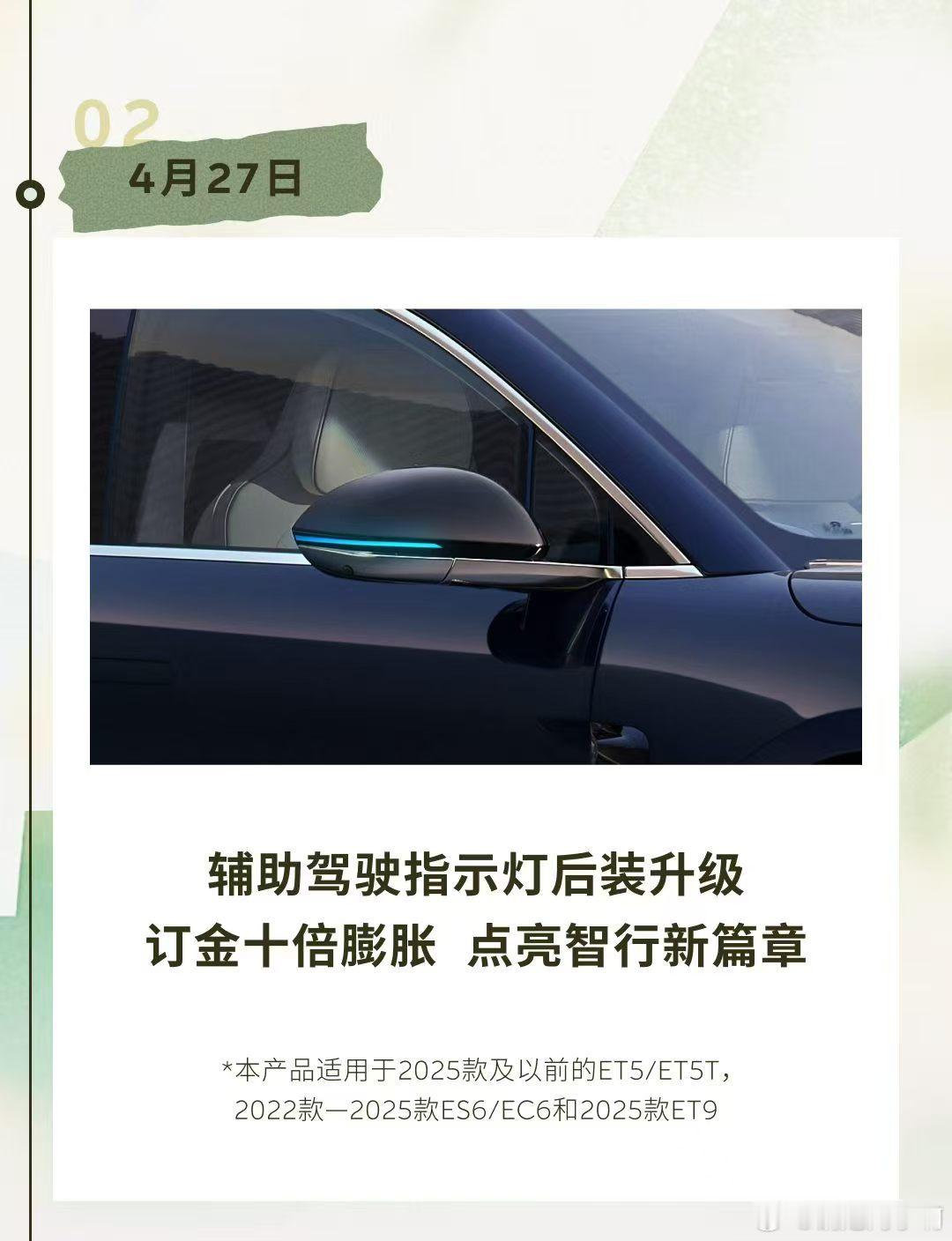 蔚来后装智驾小蓝灯马上上架了💰998，定金10可以抵100相当于是90