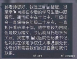 #县城婆罗门现象#网上热议的“县城婆罗门”，很戳很多人的现实感受。有些小县城里，一部分人收入不算高，