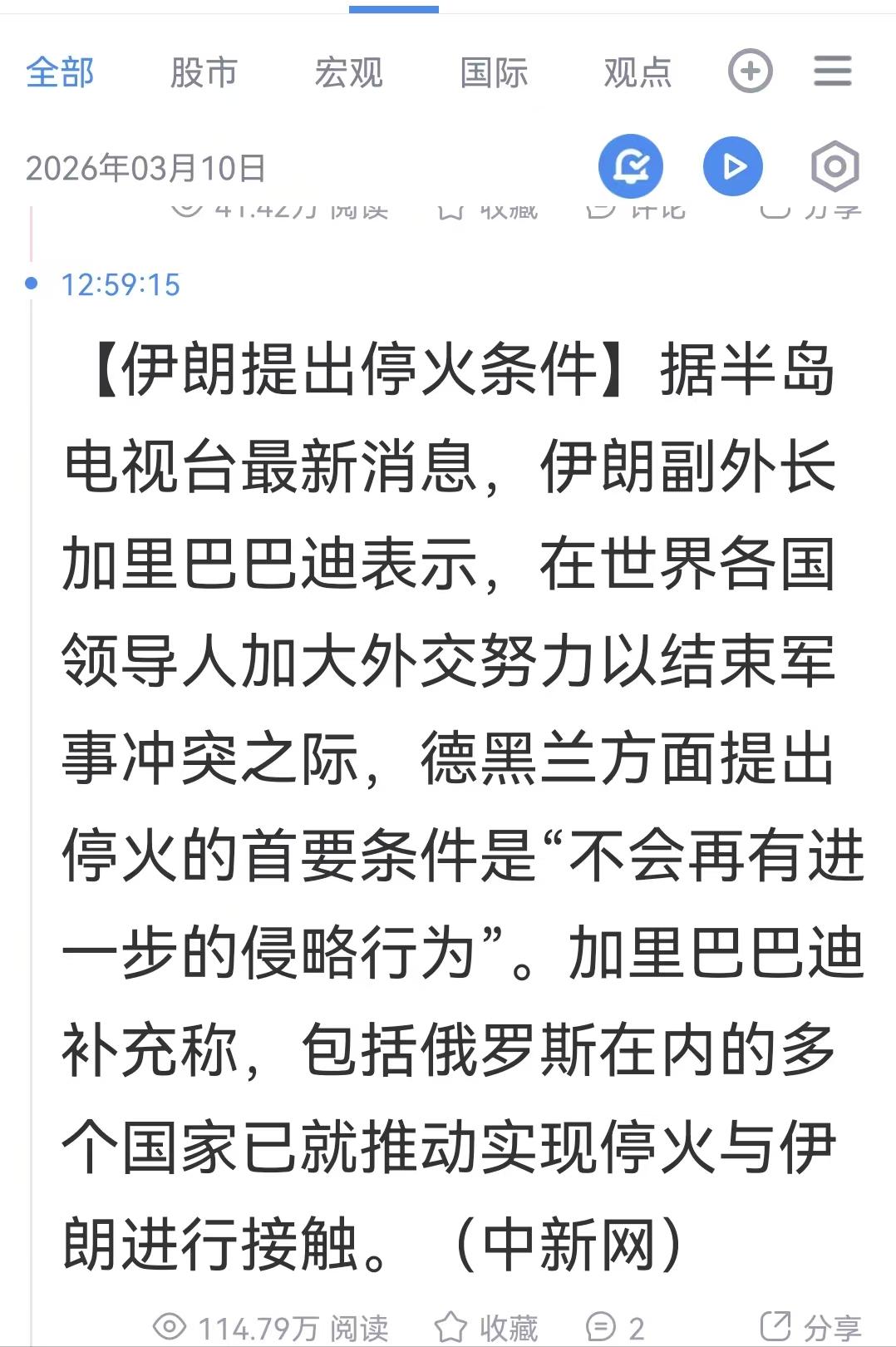 想不到，这竟然是真的！伊朗还是提出停火了当地时间3月10日，就在外界普遍认为