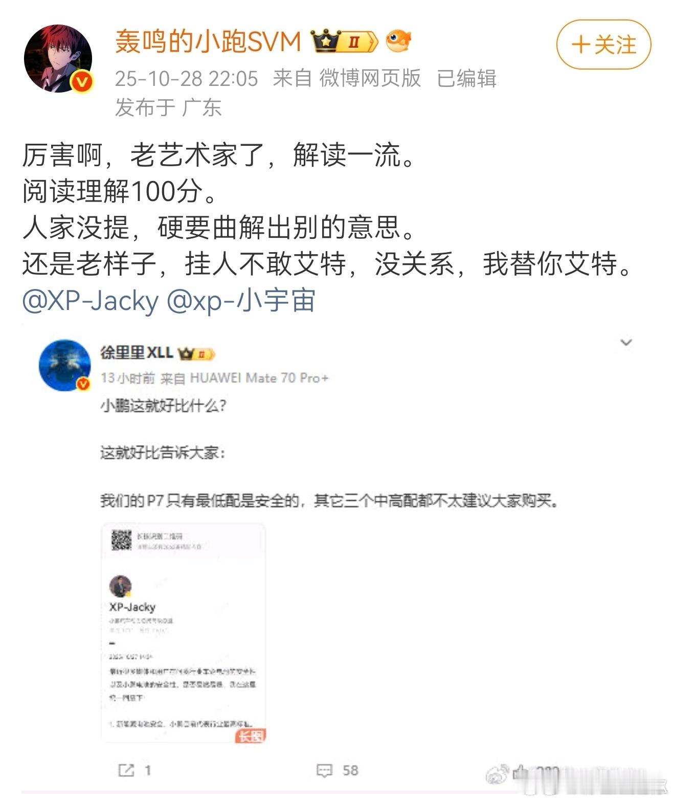 非黑即白的人太多了，看到人家说一句磷酸铁锂安全性更强，就默认三元不安全，带人家产
