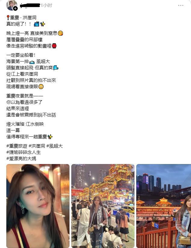 台湾网友发文：📍重庆·洪崖洞真的绝了！！🌃✨晚上灯一亮直接美到窒息😘