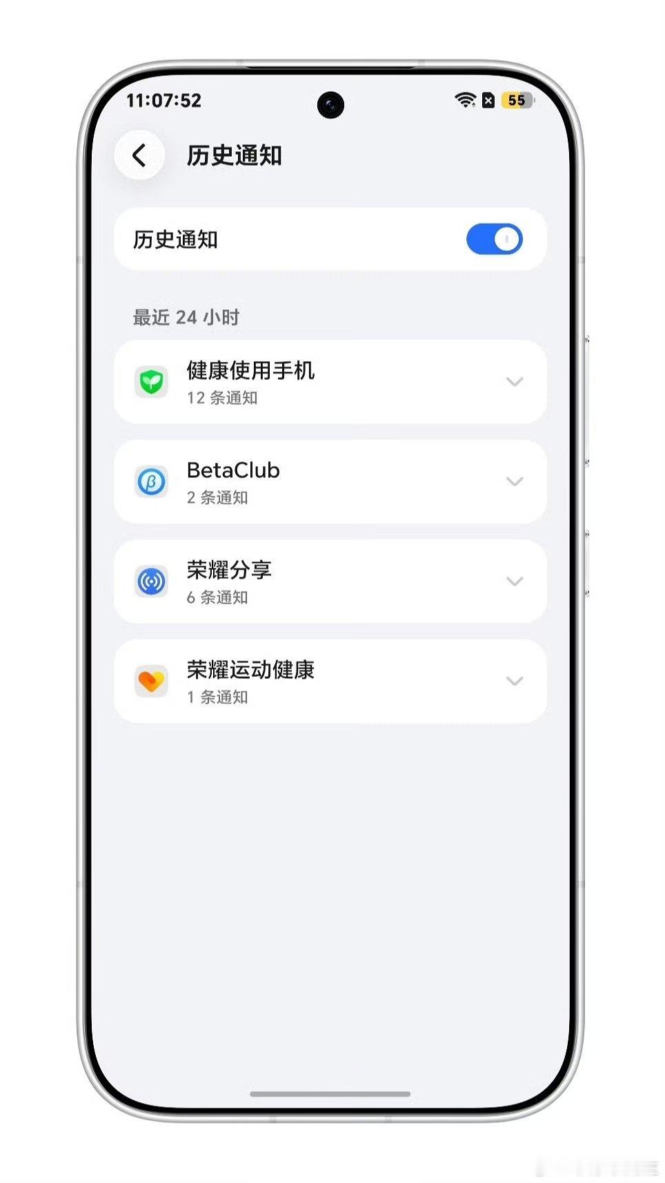 MagicOS11这波新功能直接戳中日常痛点🤫新增的24小时历史通知功能，能把