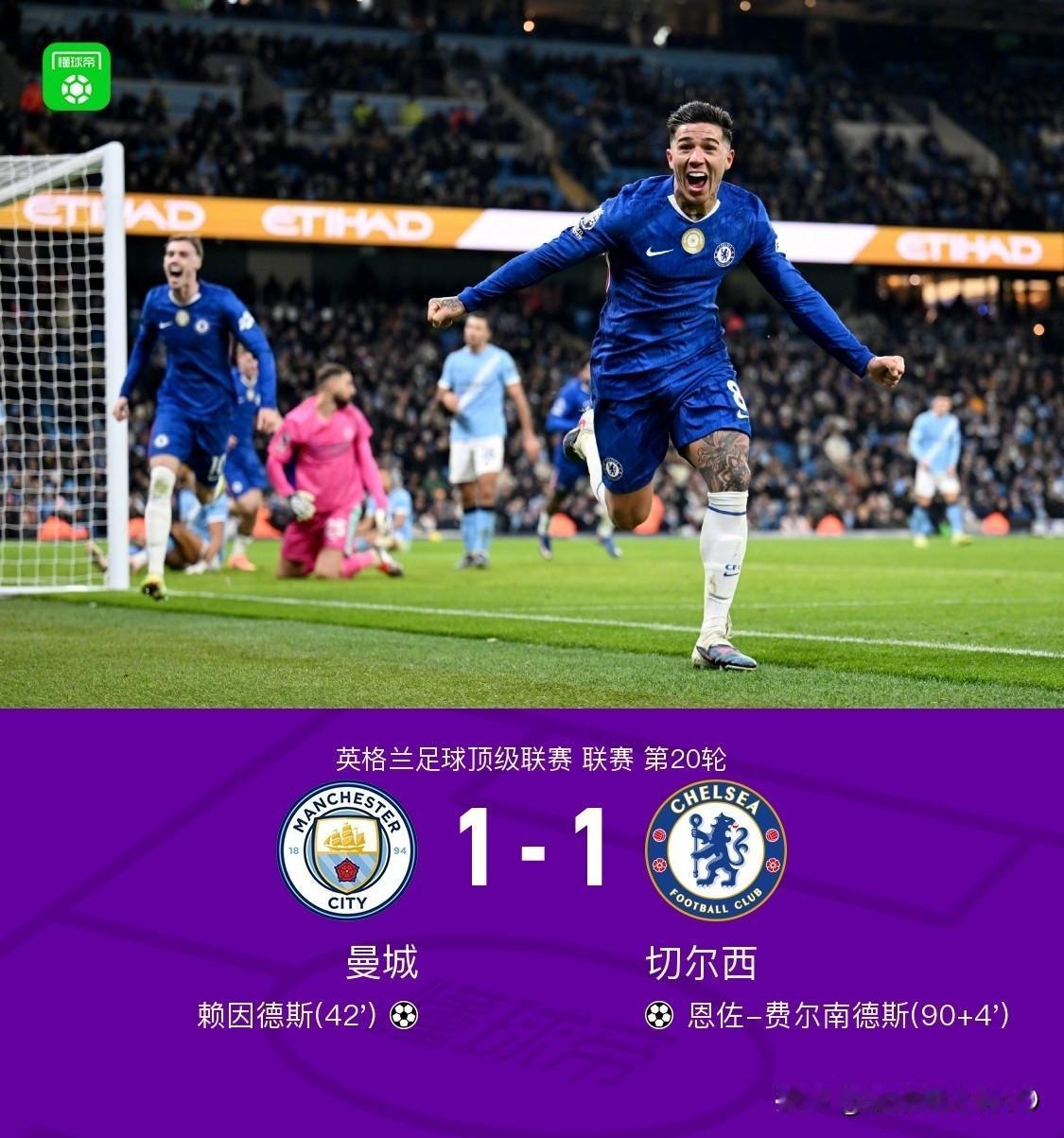 你能想象吗？曼城1-1切尔西，赛后詹俊老师点评比赛，说出了藏在心里话。。1、曼