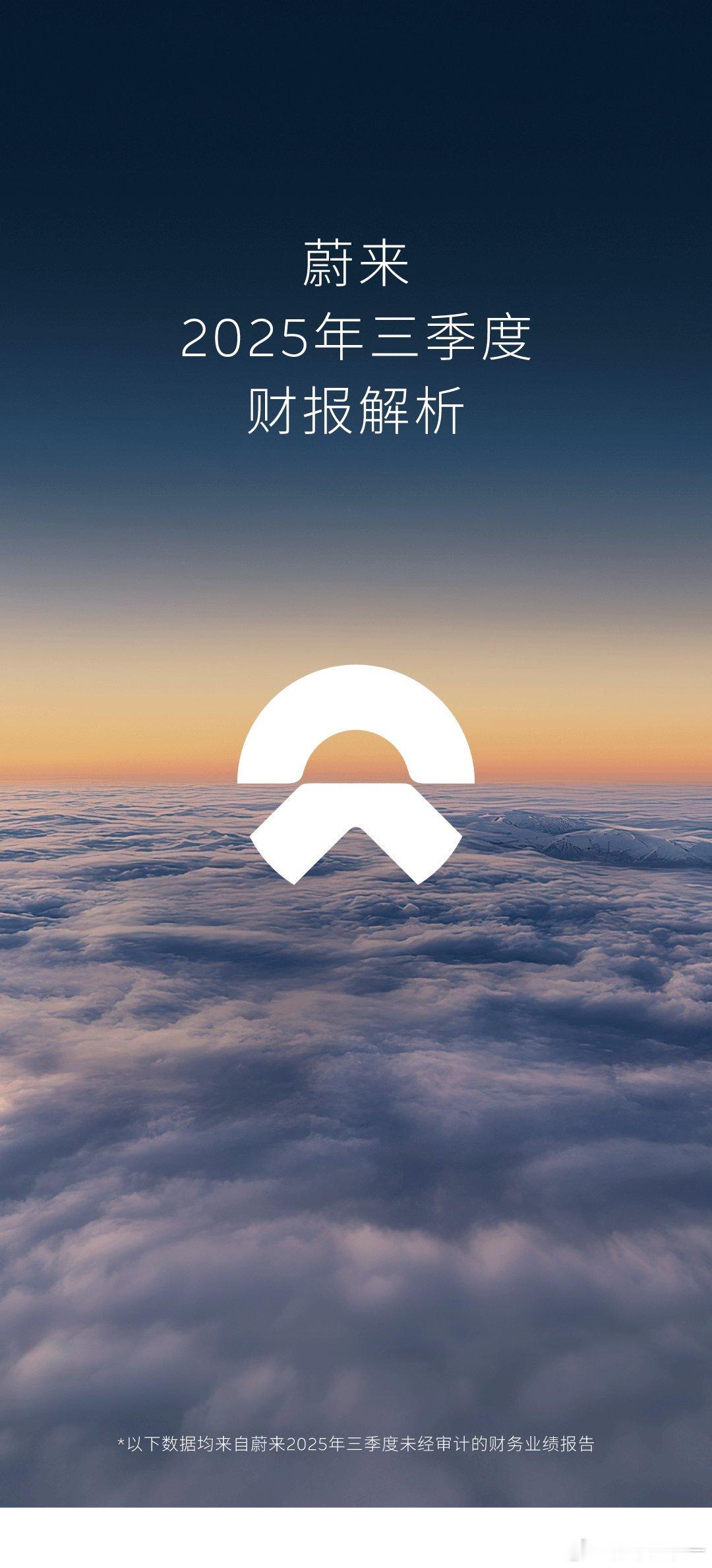 看到乐道L90的那一刻，我就知道蔚来要好起来了，因为他学会放下面子赚钱了