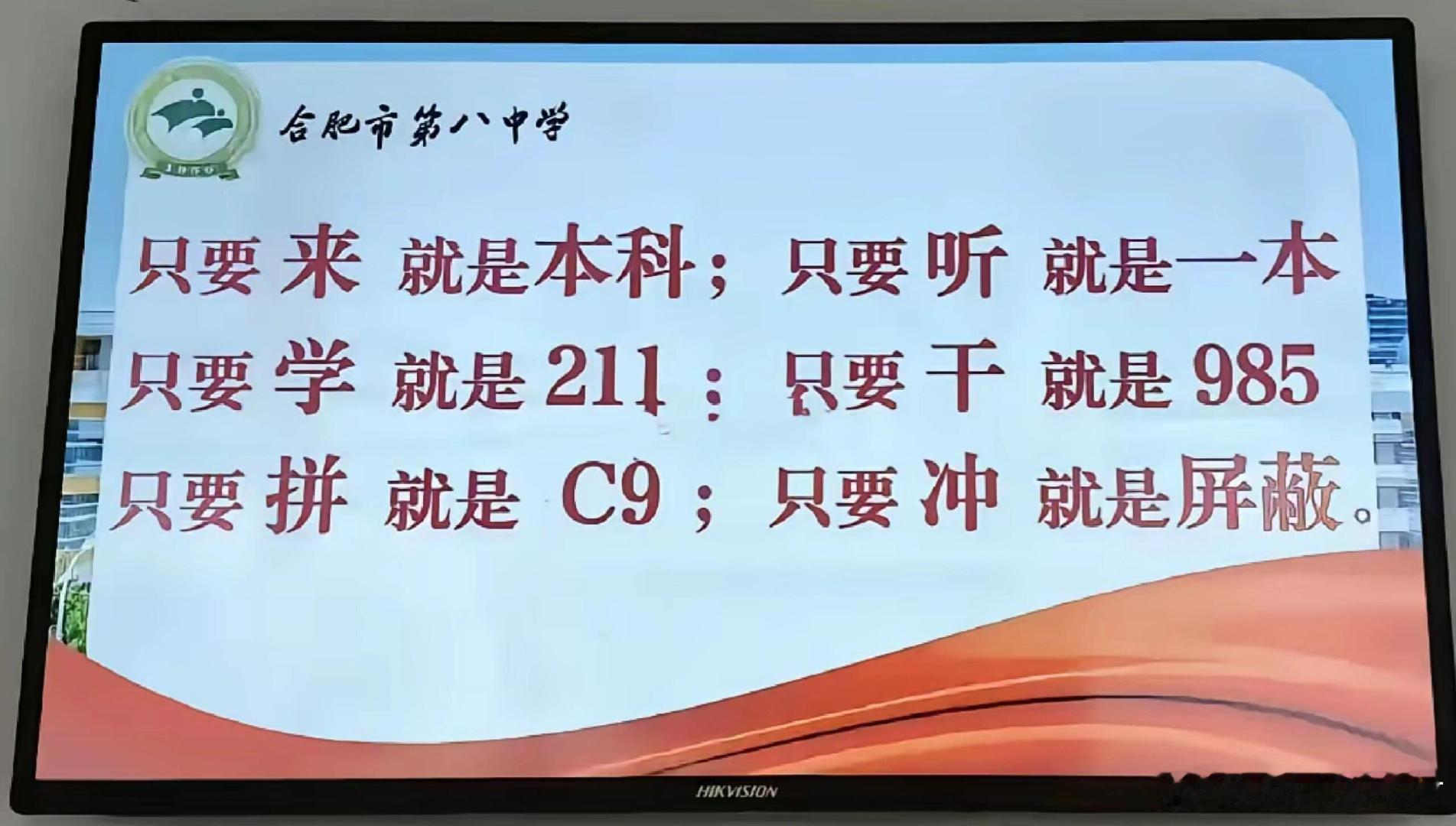 最牛高考宣传​​​​