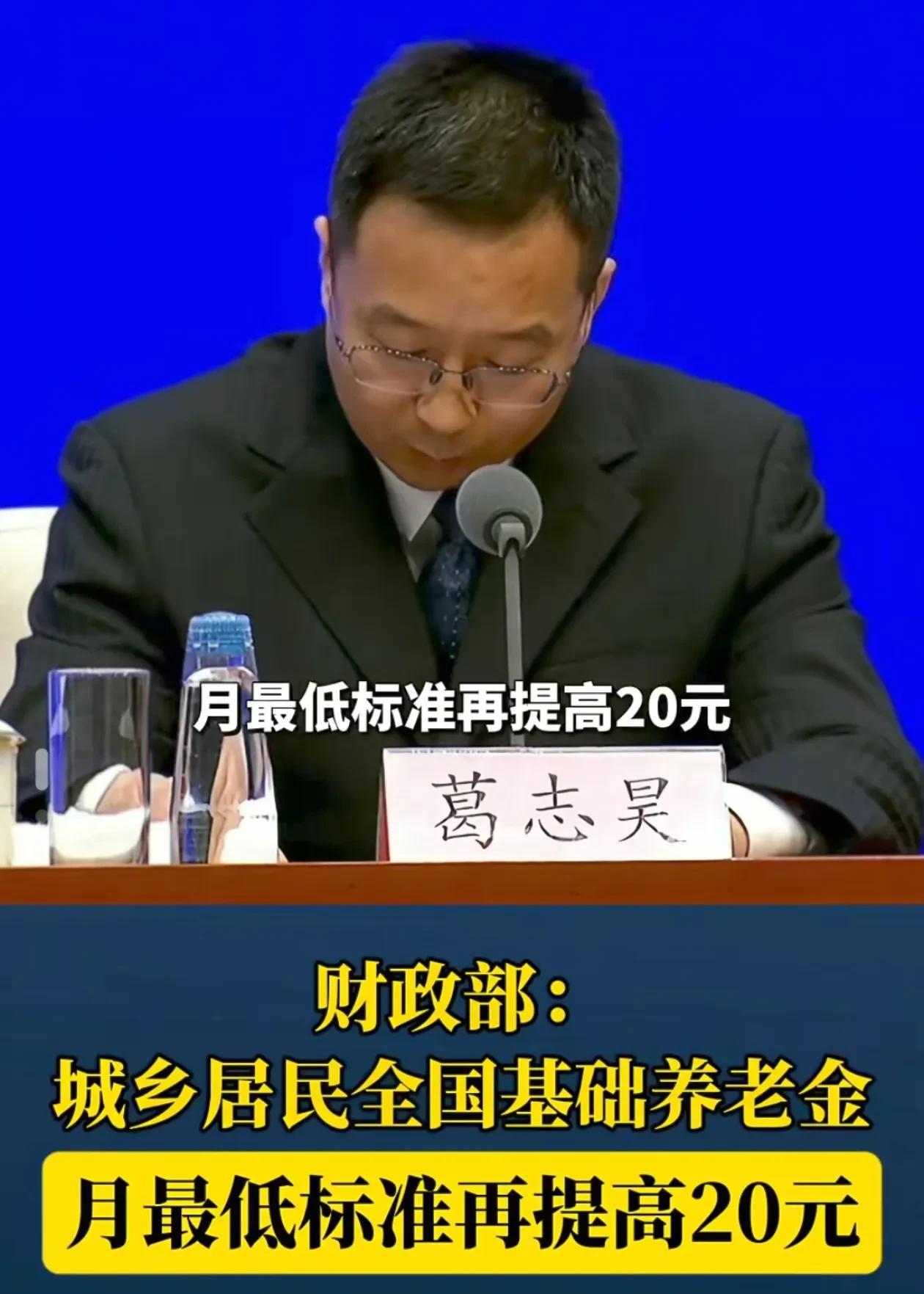 我一直认为，农村养老金如此之低是不对的，就拿我们河北来说，最低标准只有158元/
