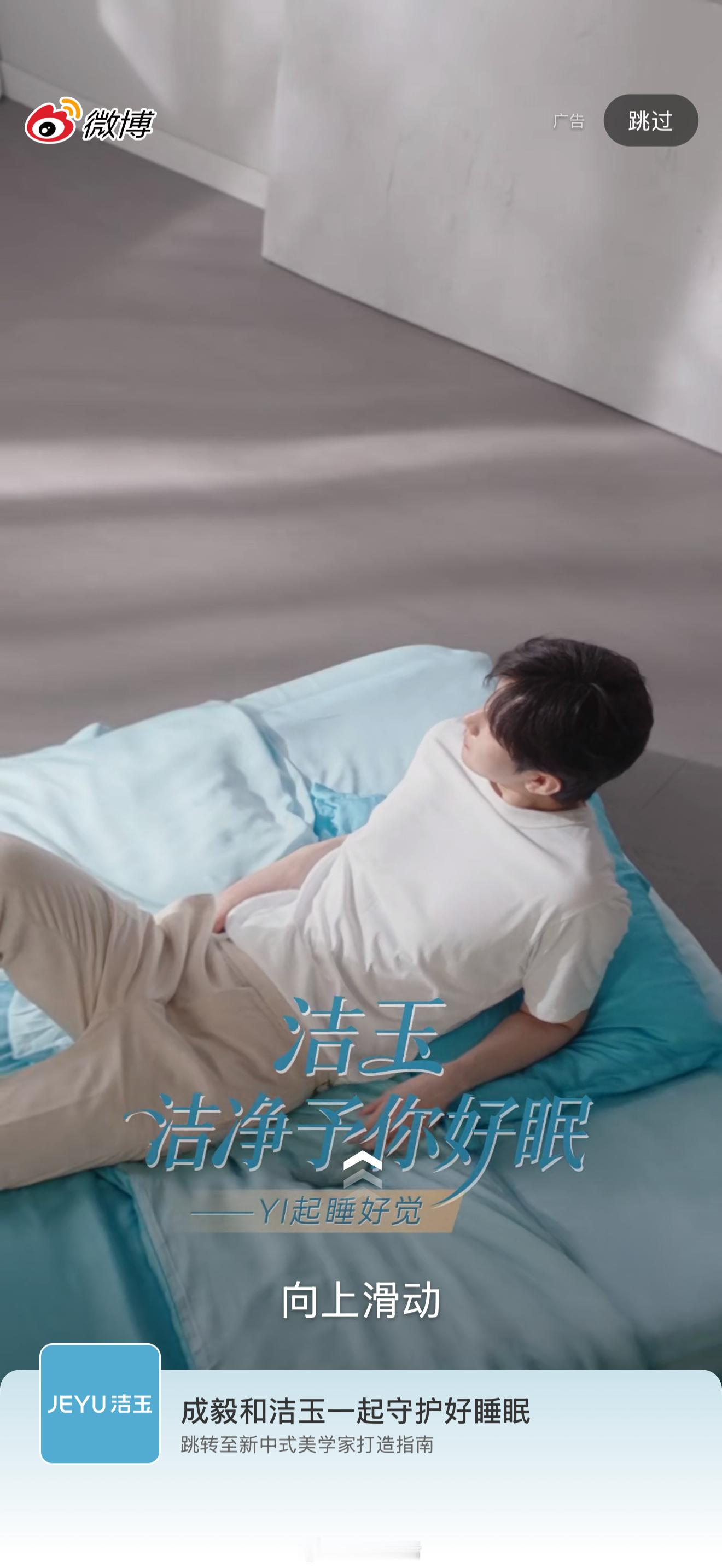 成毅今天官宣的新商务微博开屏，只看身体整体算清爽的。脸的话，他的嘴确实是翘的，