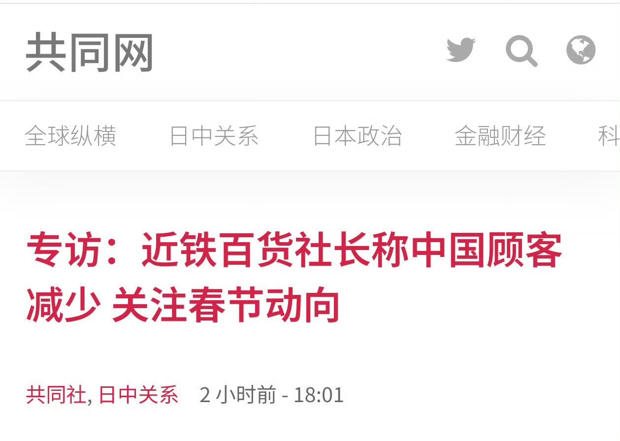 日本居然还指望着中国人春节期间前往日本旅游随着目前我国和日本之间关系持续的紧张