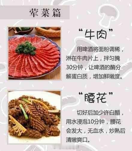 酒店大厨的炒菜秘方，偷偷学起来！​​​