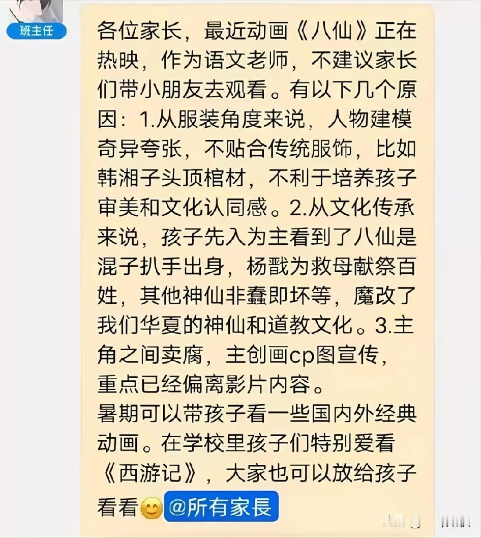 班主任的建议绝对配的上：师者传道授业解惑也。[赞]当下火热动画“八仙”的形象