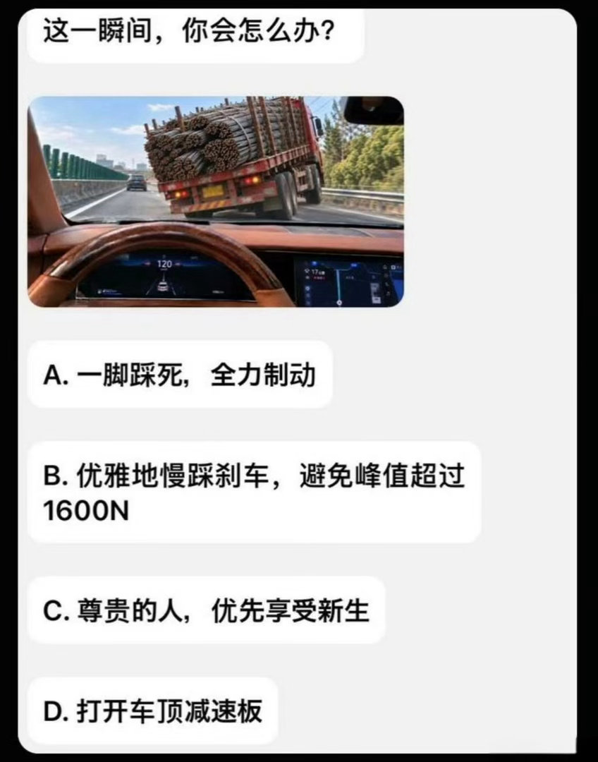你选哪个？[doge]​​​