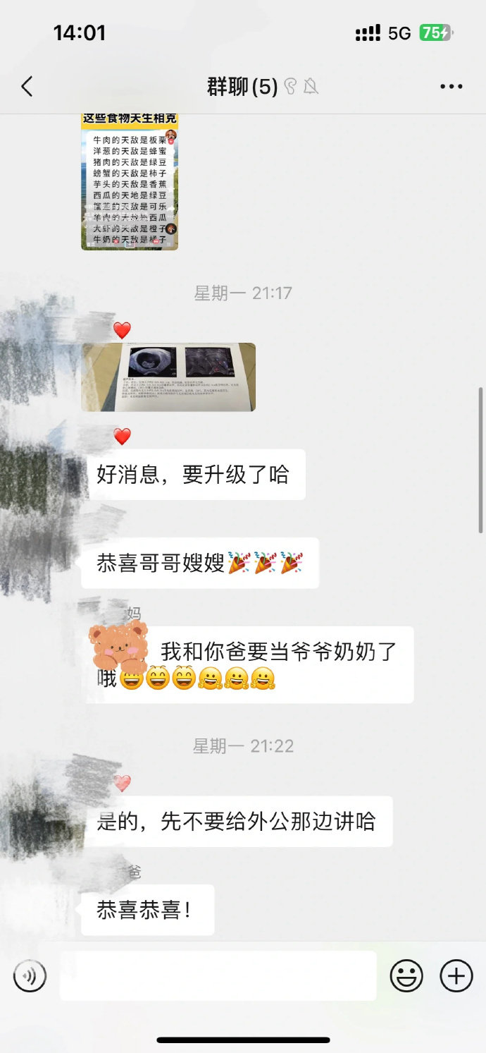 憋到四个月告诉公婆怀孕了的反应​