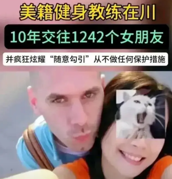 平均每三天就换一个女友，十年间交往超千名女友。在网上看到这则消息时，我瞬间惊愕不