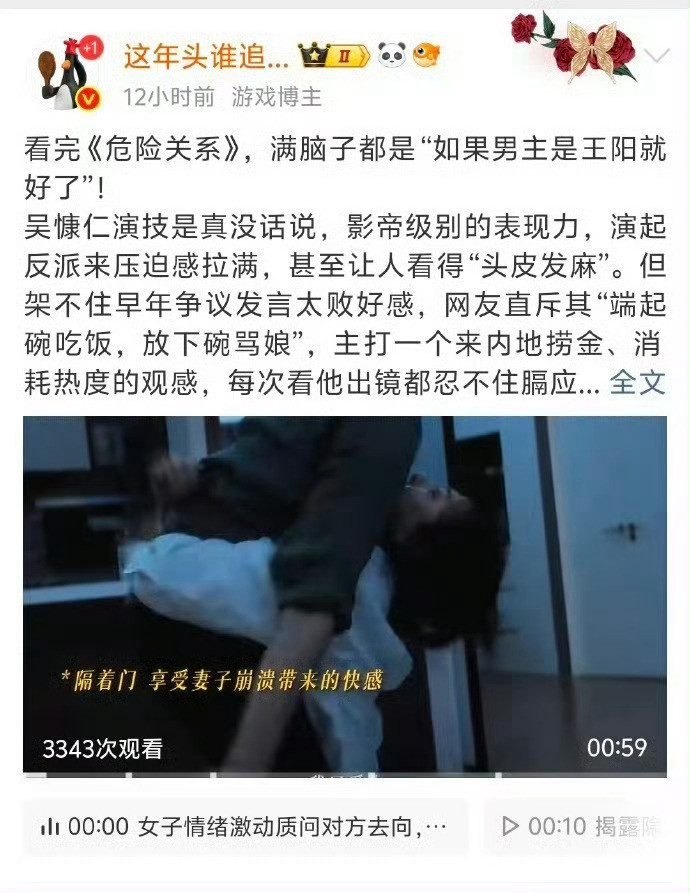 两位叔叔打起来了