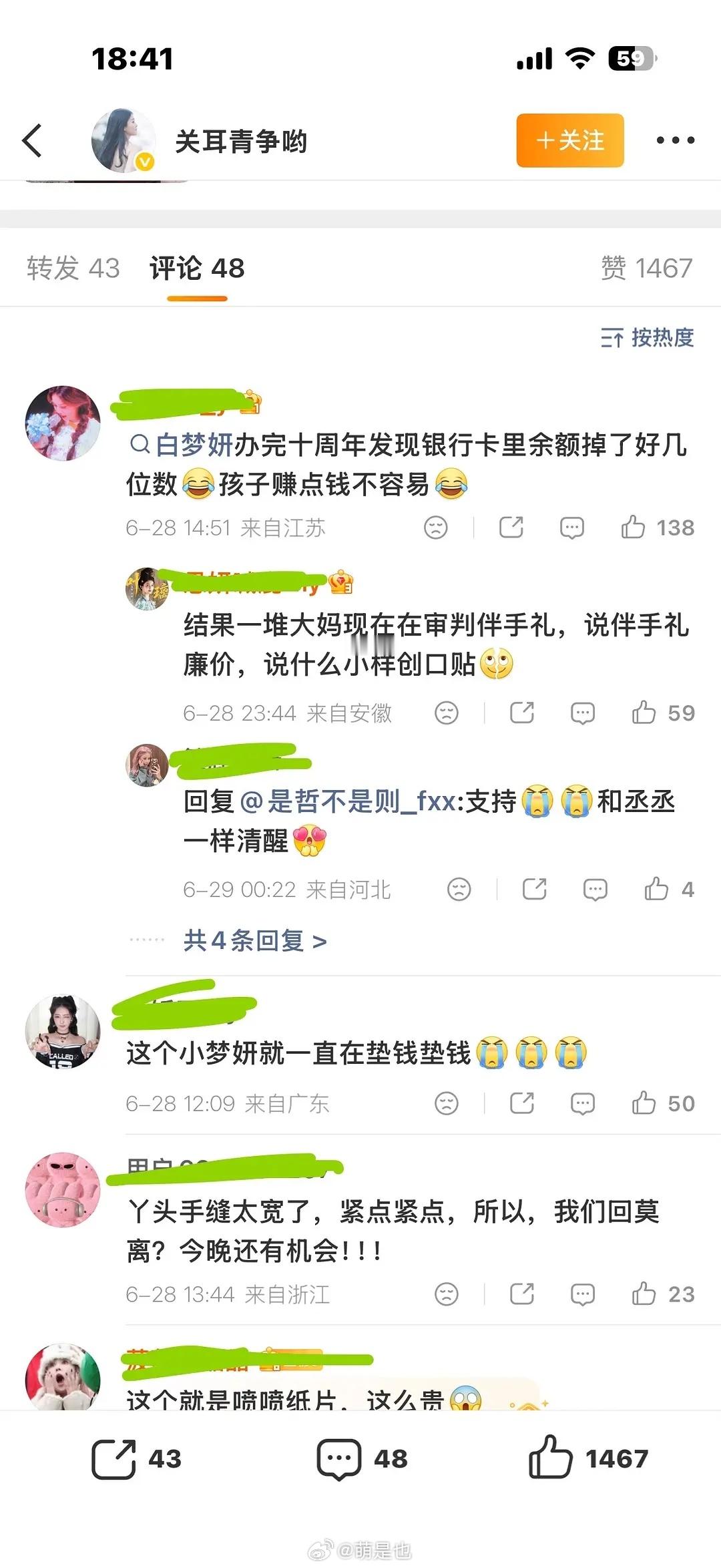 白鹿真的好爱粉丝，好舍得给粉丝花钱