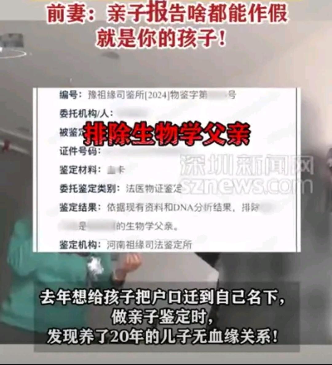 惊！河南大哥养20年的儿子竟是