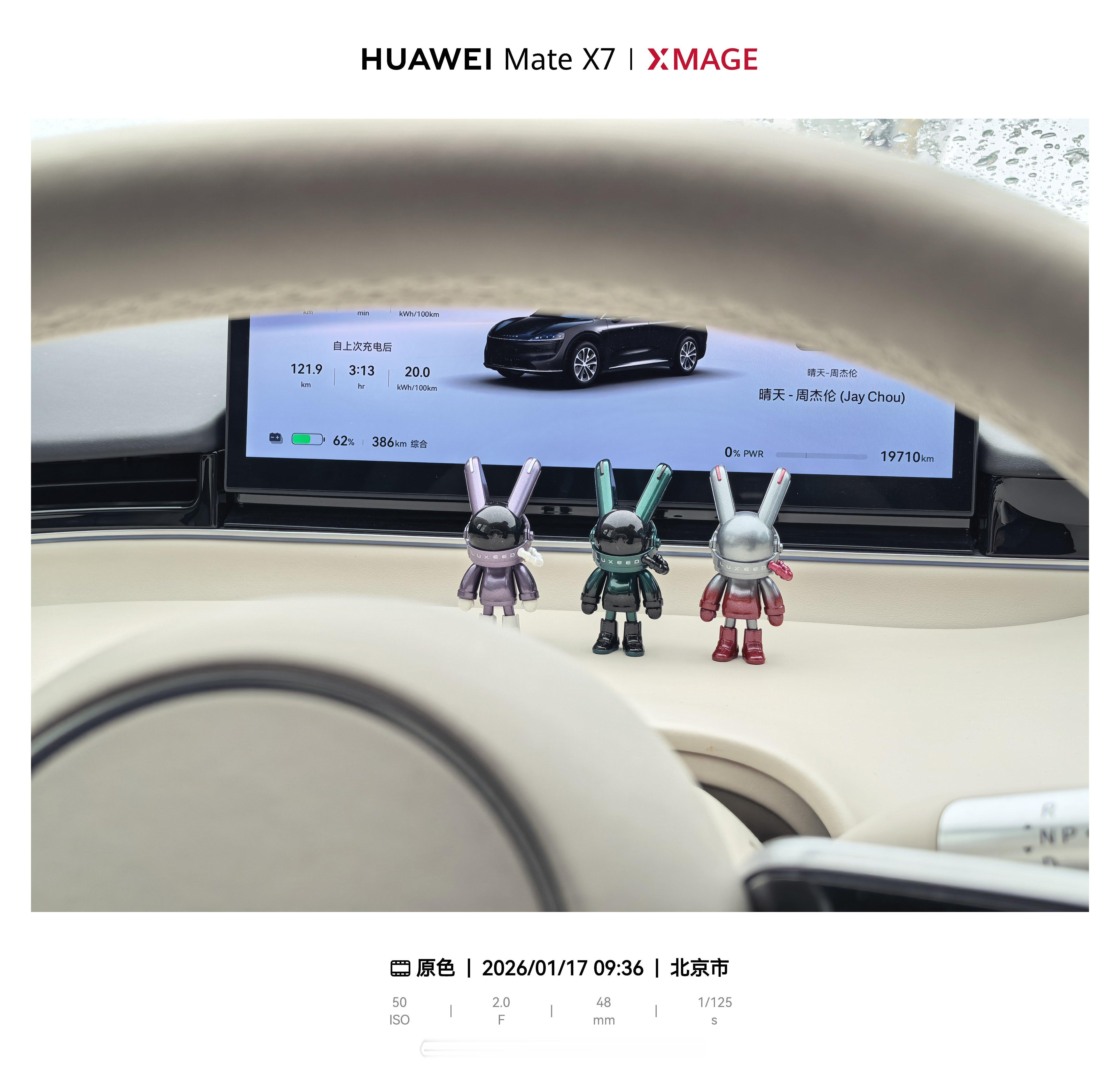 冬季用车耗电真是惊人，零下15度，提前10分钟热车，空调24度，方向盘和主驾座椅