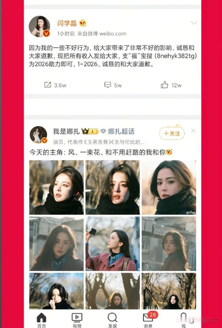 闫学晶老师真不至于，哈哈哈哈！又一次诚恳的和大家道歉，咱可受不起啊，黄瓜怎么受