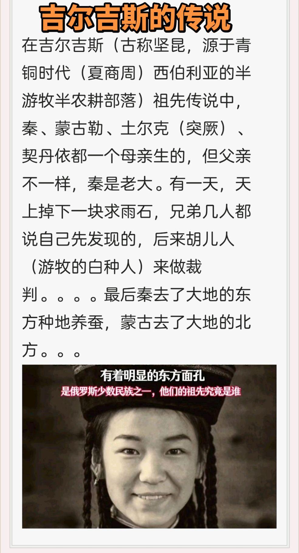 祖先传说